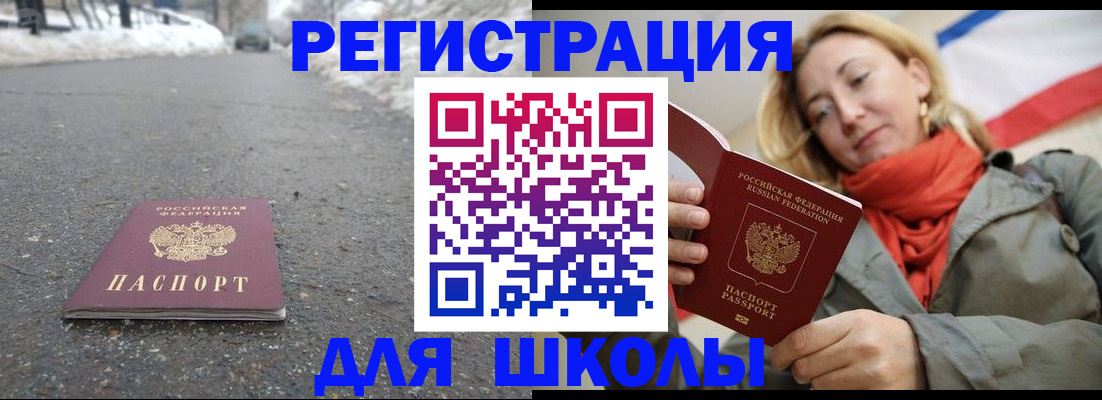 временная регистрация адрес в Александрове