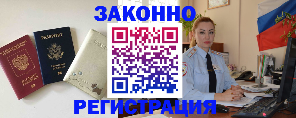 прописка ребенка в Александрове