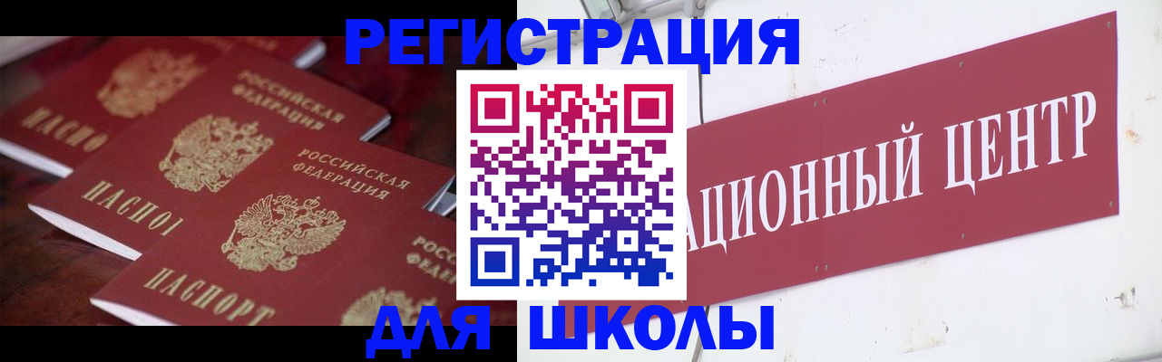 прописка в Александрове