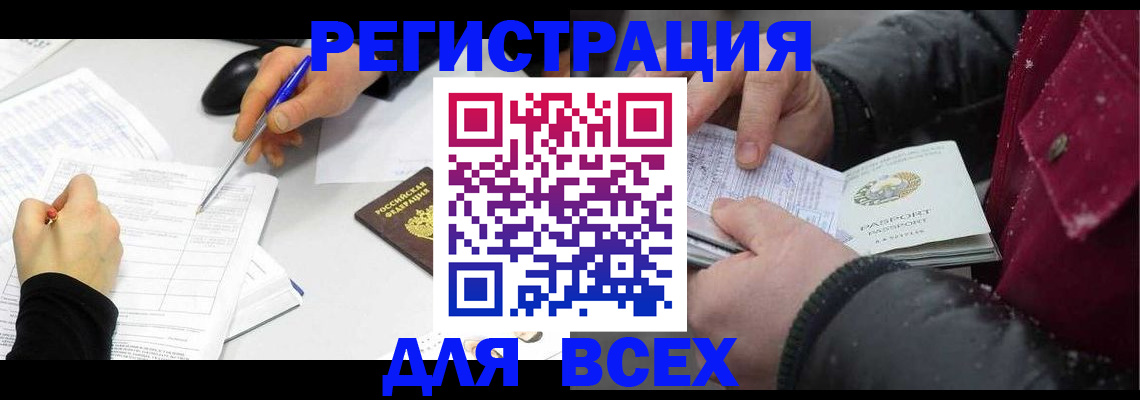 временная регистрация поиск в Александрове