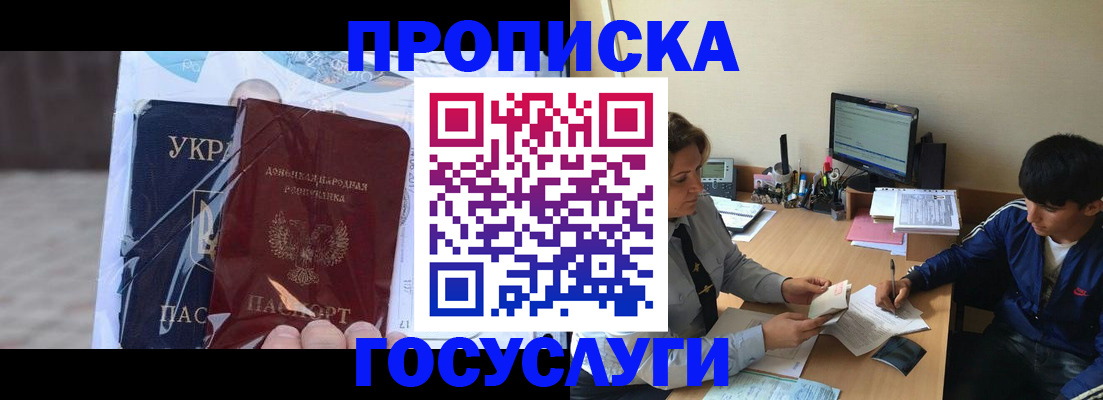 прописка в квартире в Александрове