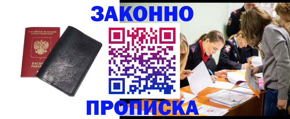временная регистрация адрес в Александрове