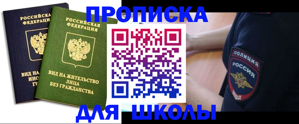 где прописаться в Александрове
