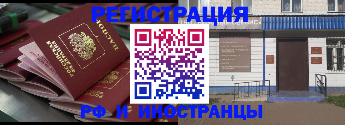временная регистрация в квартире в Александрове